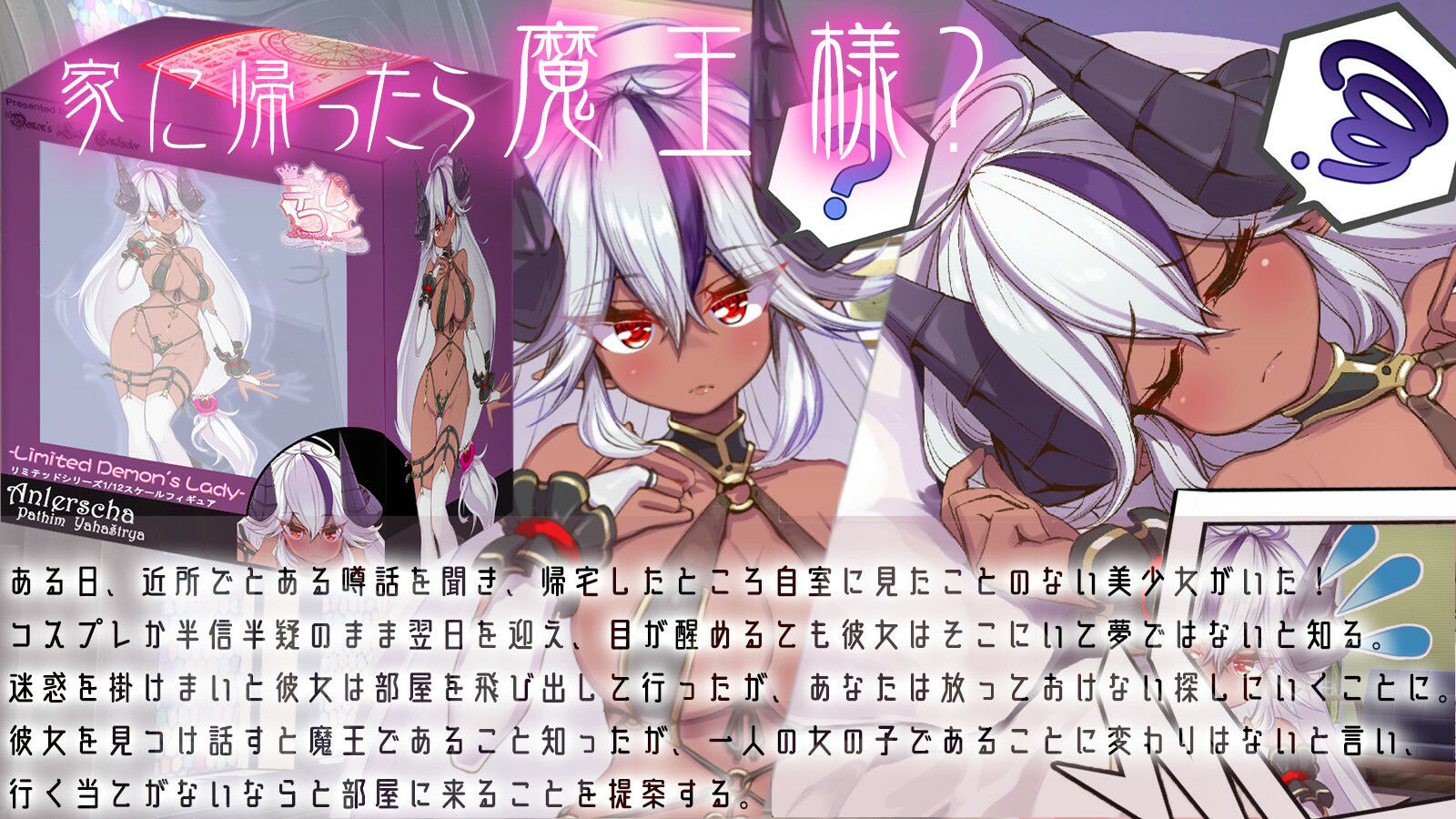 Demoйesty∇-魔王様と過ごす日々- サンプル1ページ目