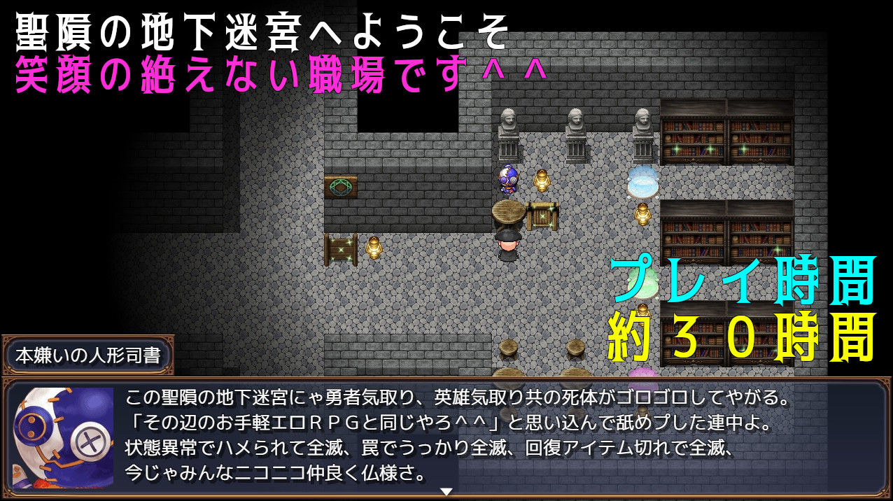 おじさんと悪役令嬢と地下迷宮 サンプル1ページ目