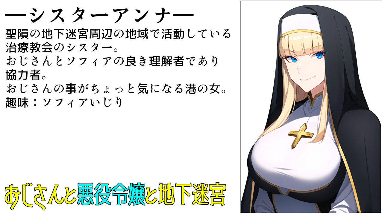 おじさんと悪役令嬢と地下迷宮 サンプル7ページ目