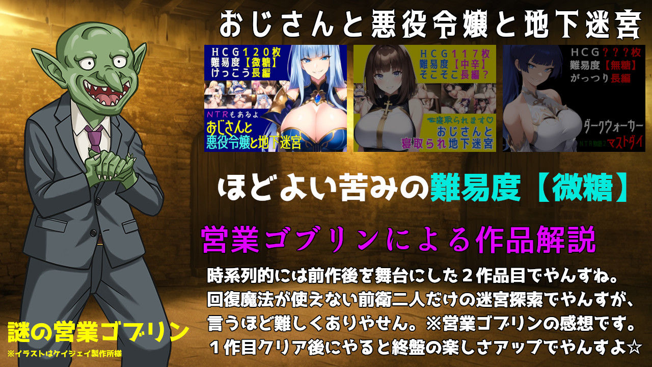 おじさんと悪役令嬢と地下迷宮 サンプル10ページ目