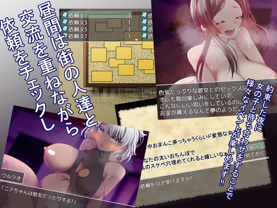 うーばーチンポ〜発情を誘う少女〜 サンプル2ページ目