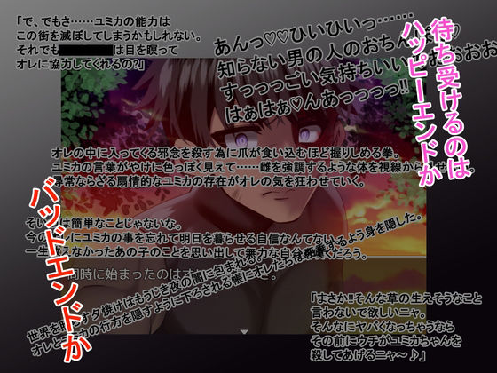 うーばーチンポ〜発情を誘う少女〜 サンプル7ページ目