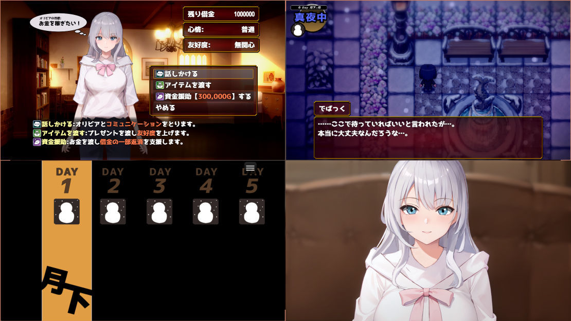 欲望と交渉のシミュレーション:街の灯りの下で サンプル3ページ目