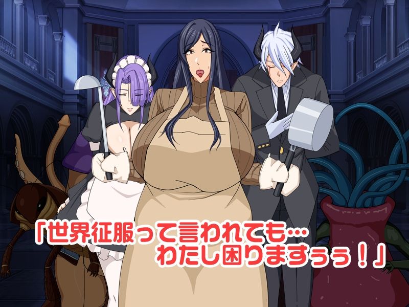 魔王と入れ替わった人妻 バレたら全てが終わりです！ サンプル1ページ目