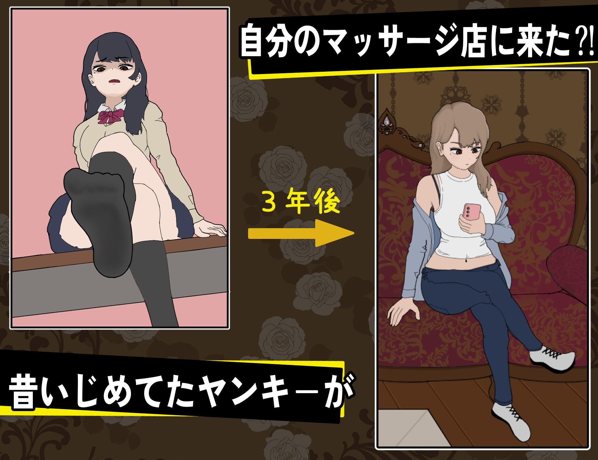 昔いじめてたヤンキーが僕/俺のマッサージ店に来た〜【ヤンキーマッサージ】［MASSAGE MY EX-BULLY］ サンプル2ページ目
