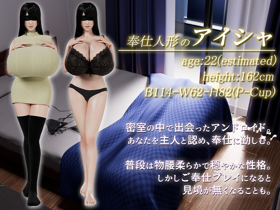 奉仕人形のいる日常 サンプル3ページ目