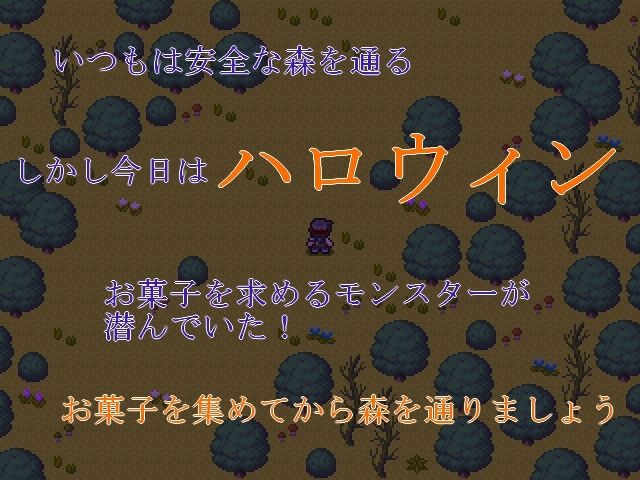お菓子がないならイタズラされちゃう森 サンプル1ページ目