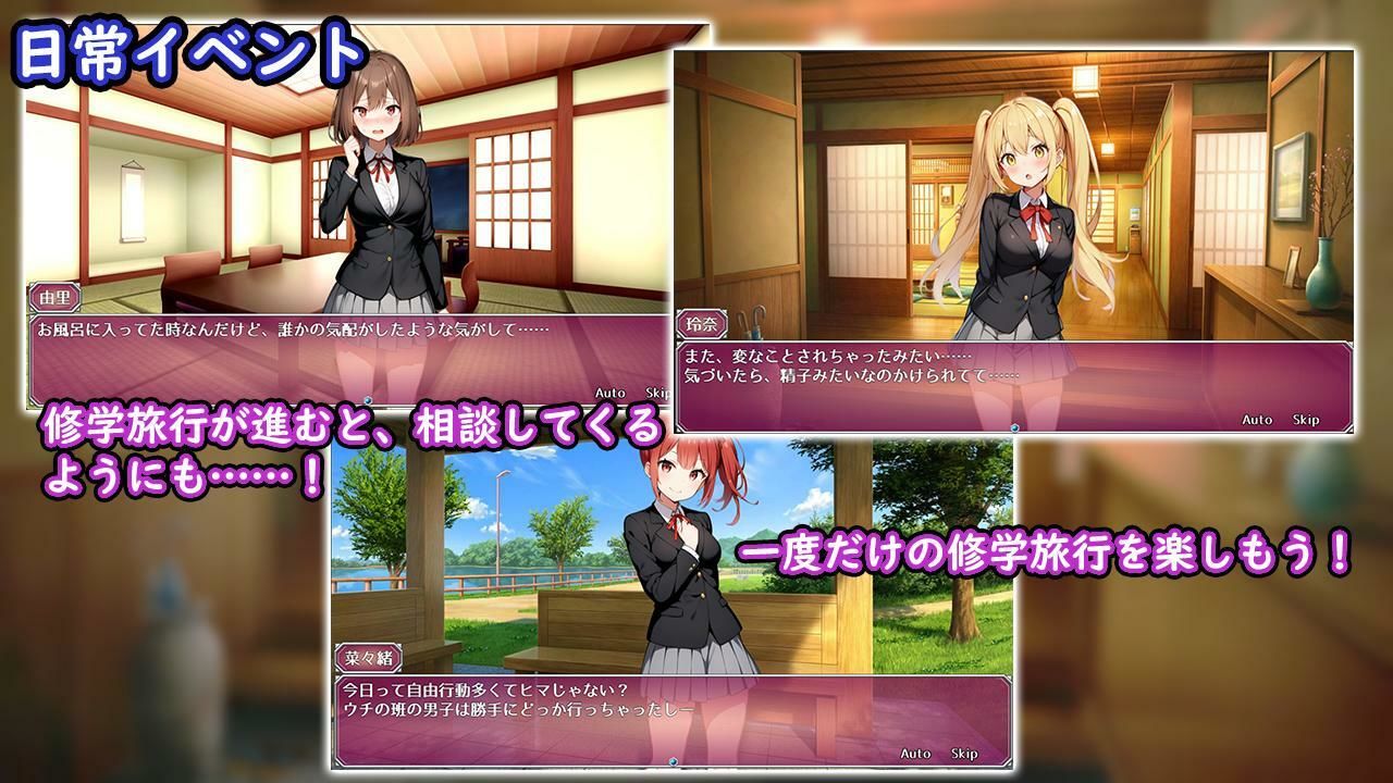 盗撮修学旅行 サンプル4ページ目