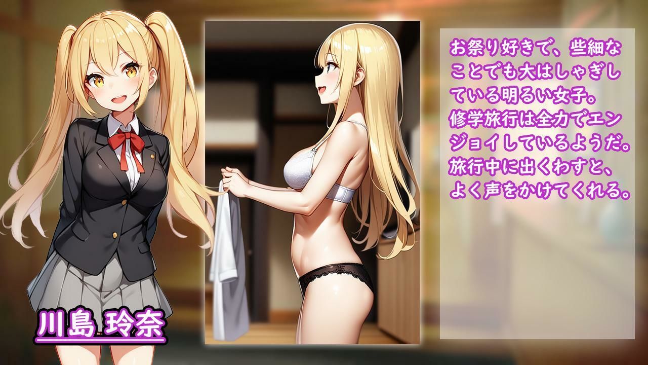 盗撮修学旅行 サンプル8ページ目