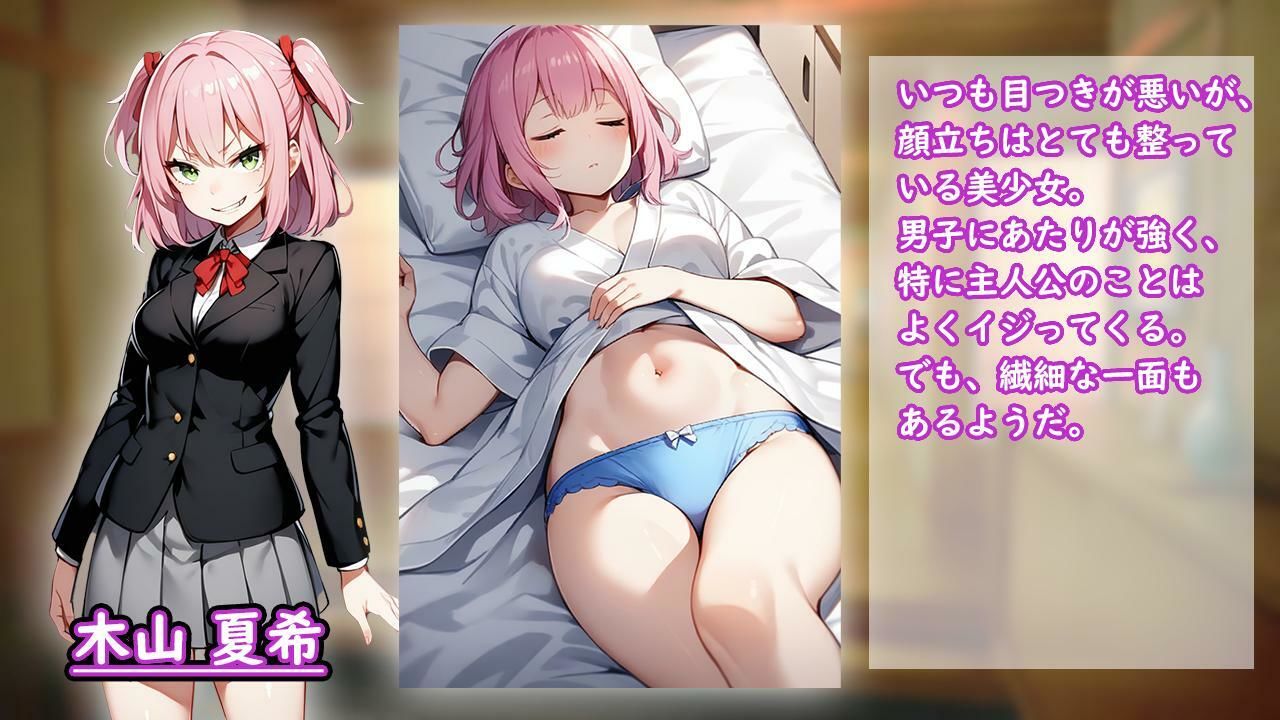 盗撮修学旅行 サンプル9ページ目