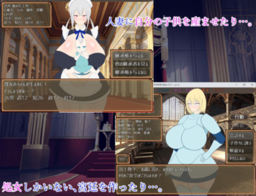 少年王の言う通り！〜宮廷のモブ娘達と子孫繫栄孕ませックス！〜 サンプル4ページ目