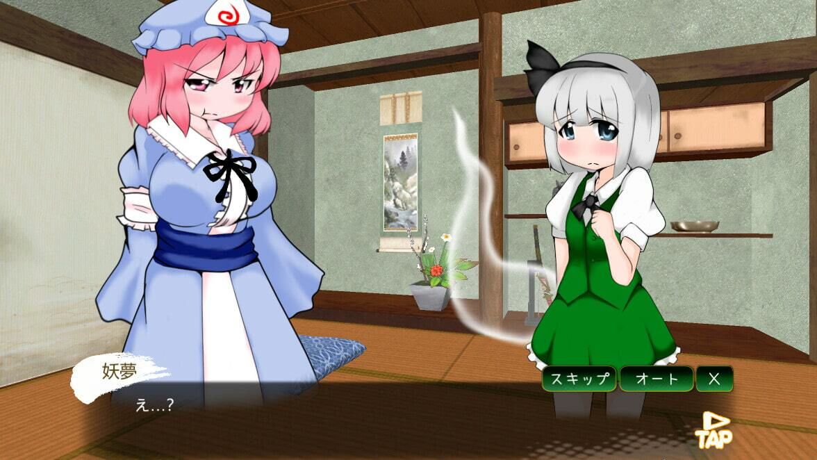 動く！お仕置き妖夢ちゃん！4 サンプル2ページ目