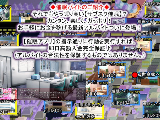 【Android版】催●家族計画S――理想の家族の守り方・サブスク催●防衛術（悪用しないでください） サンプル8ページ目