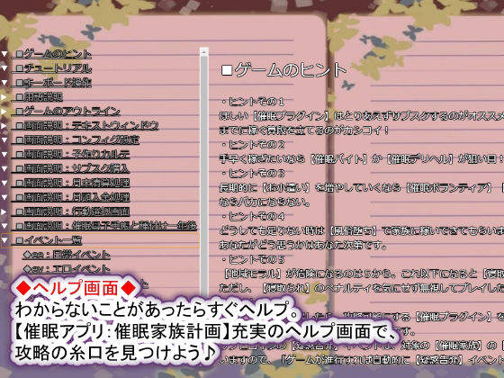 【Android版】催●家族計画S――理想の家族の守り方・サブスク催●防衛術（悪用しないでください） サンプル10ページ目