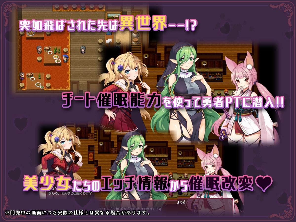 異世界転移して催●NTR！S級美少女人生破滅計画！ サンプル1ページ目