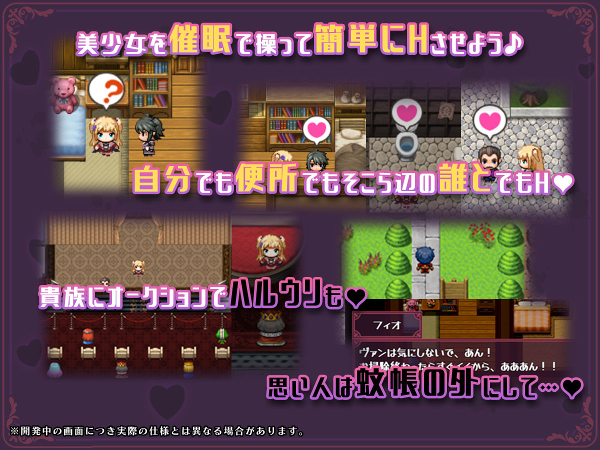 異世界転移して催●NTR！S級美少女人生破滅計画！ サンプル2ページ目