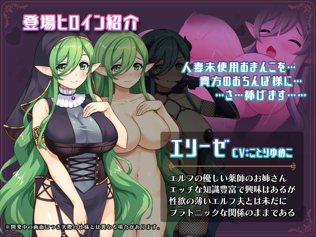 異世界転移して催●NTR！S級美少女人生破滅計画！ サンプル7ページ目