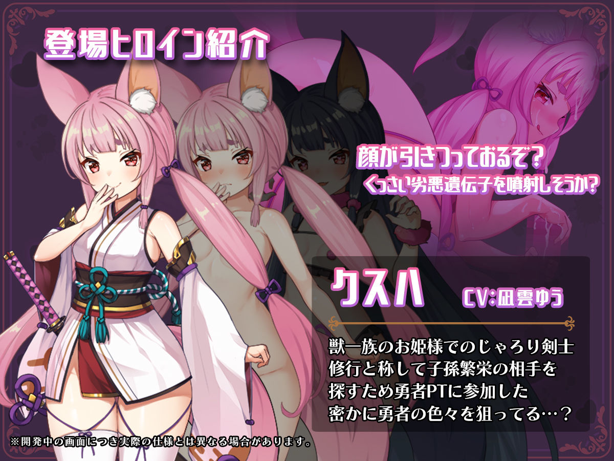 異世界転移して催●NTR！S級美少女人生破滅計画！ サンプル8ページ目