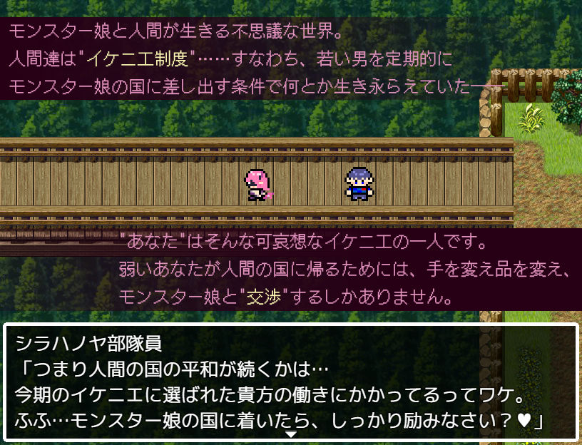 ネゴシエーション×モンスター サンプル1ページ目