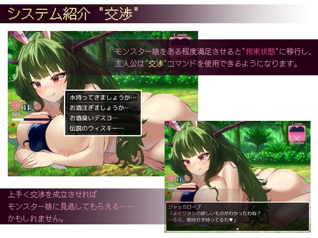 ネゴシエーション×モンスター サンプル3ページ目