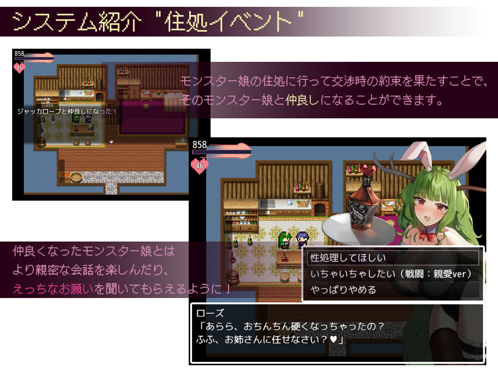 ネゴシエーション×モンスター サンプル4ページ目