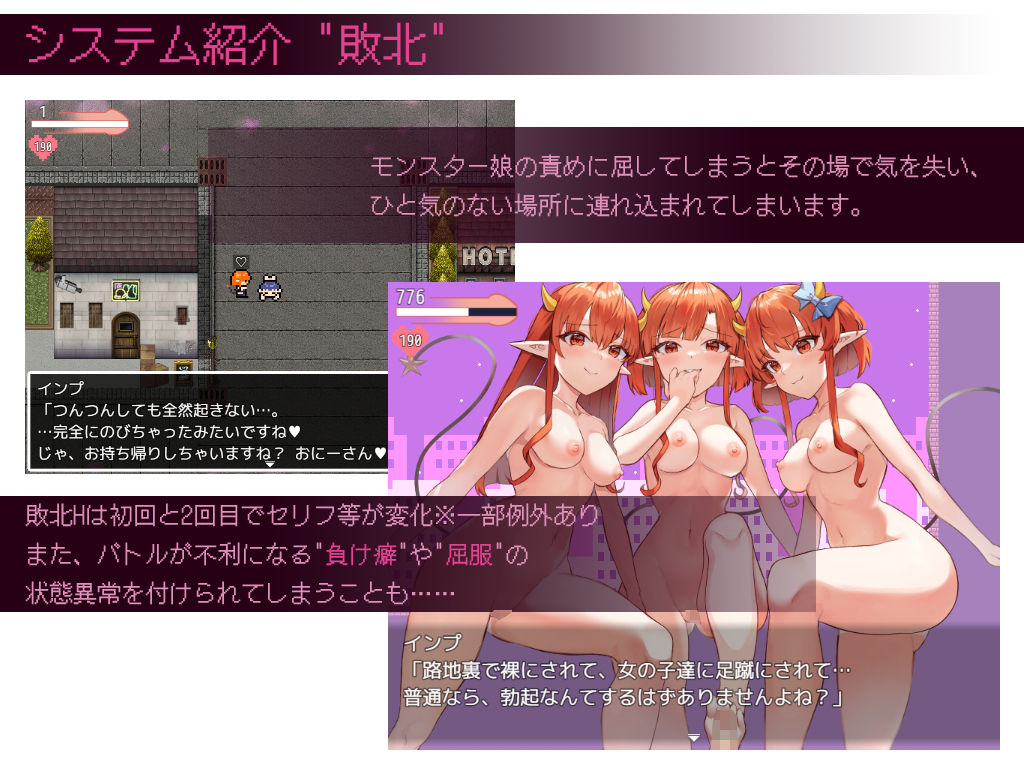 ネゴシエーション×モンスター サンプル6ページ目