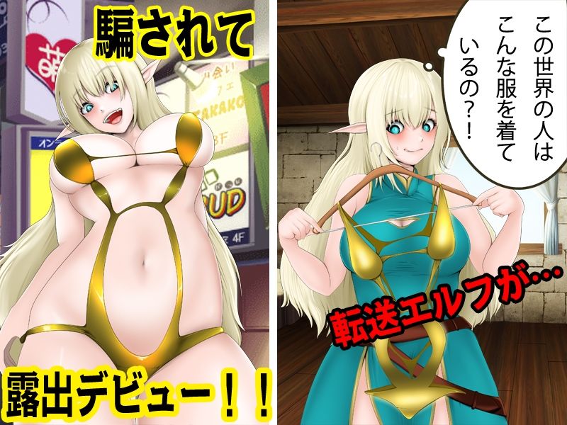 転送エルフが騙され続け風俗嬢として生活するゲーム サンプル1ページ目