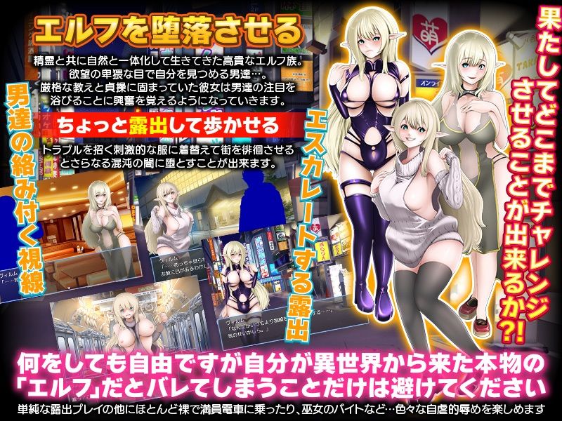 転送エルフが騙され続け風俗嬢として生活するゲーム サンプル4ページ目