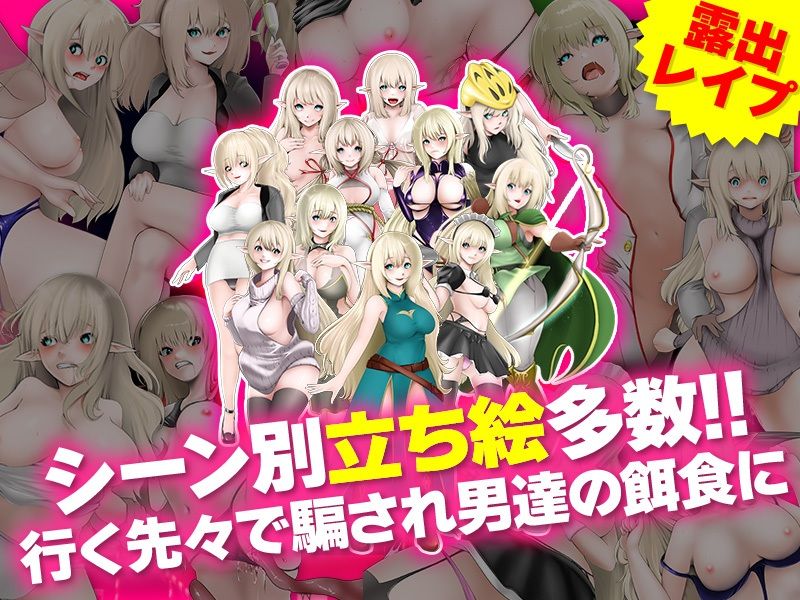 転送エルフが騙され続け風俗嬢として生活するゲーム サンプル6ページ目