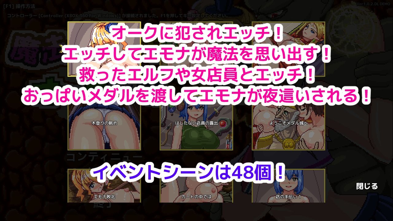 魔法使いエモナのオーク退治 サンプル1ページ目