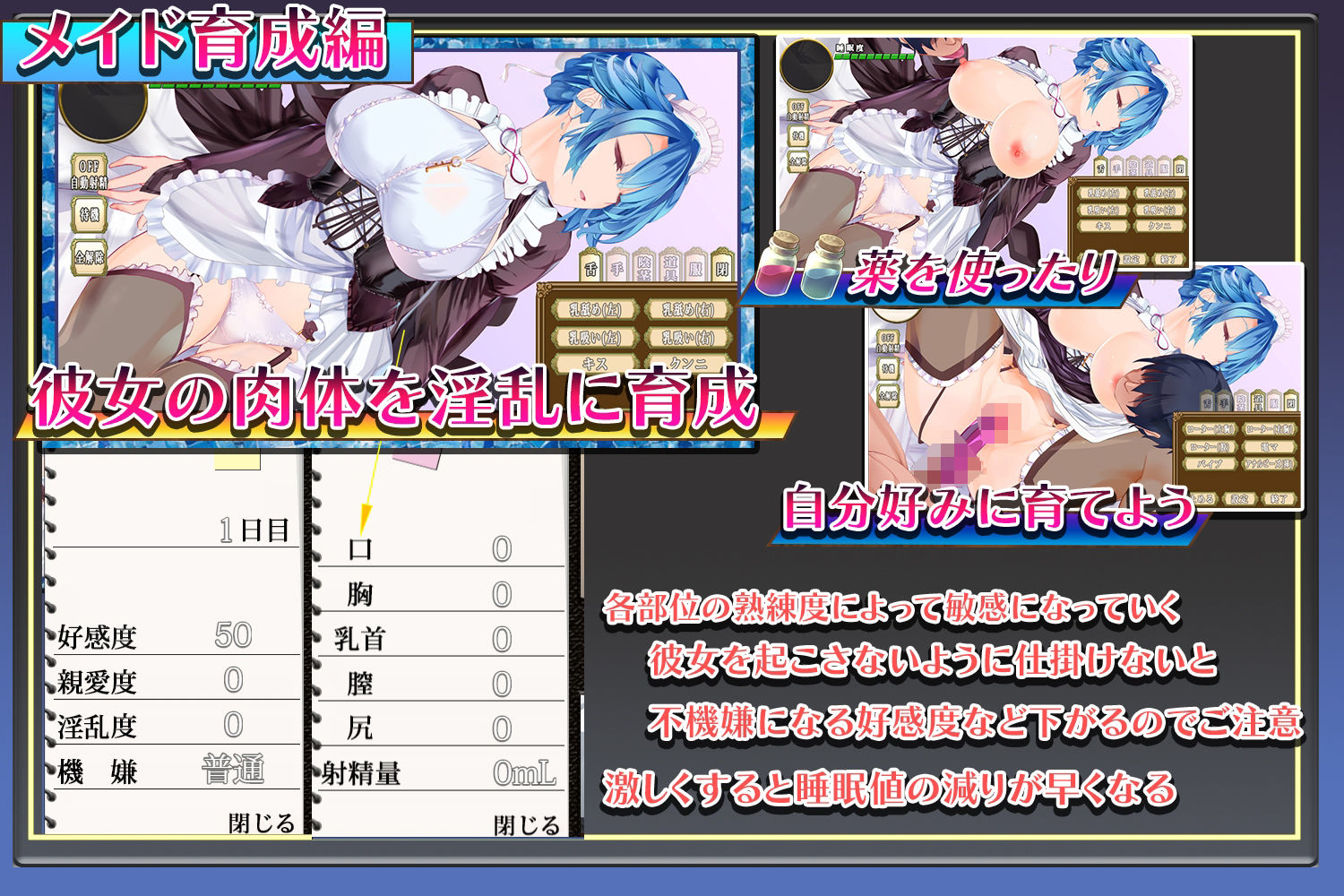メイドはいつもご主人様の隣に サンプル1ページ目