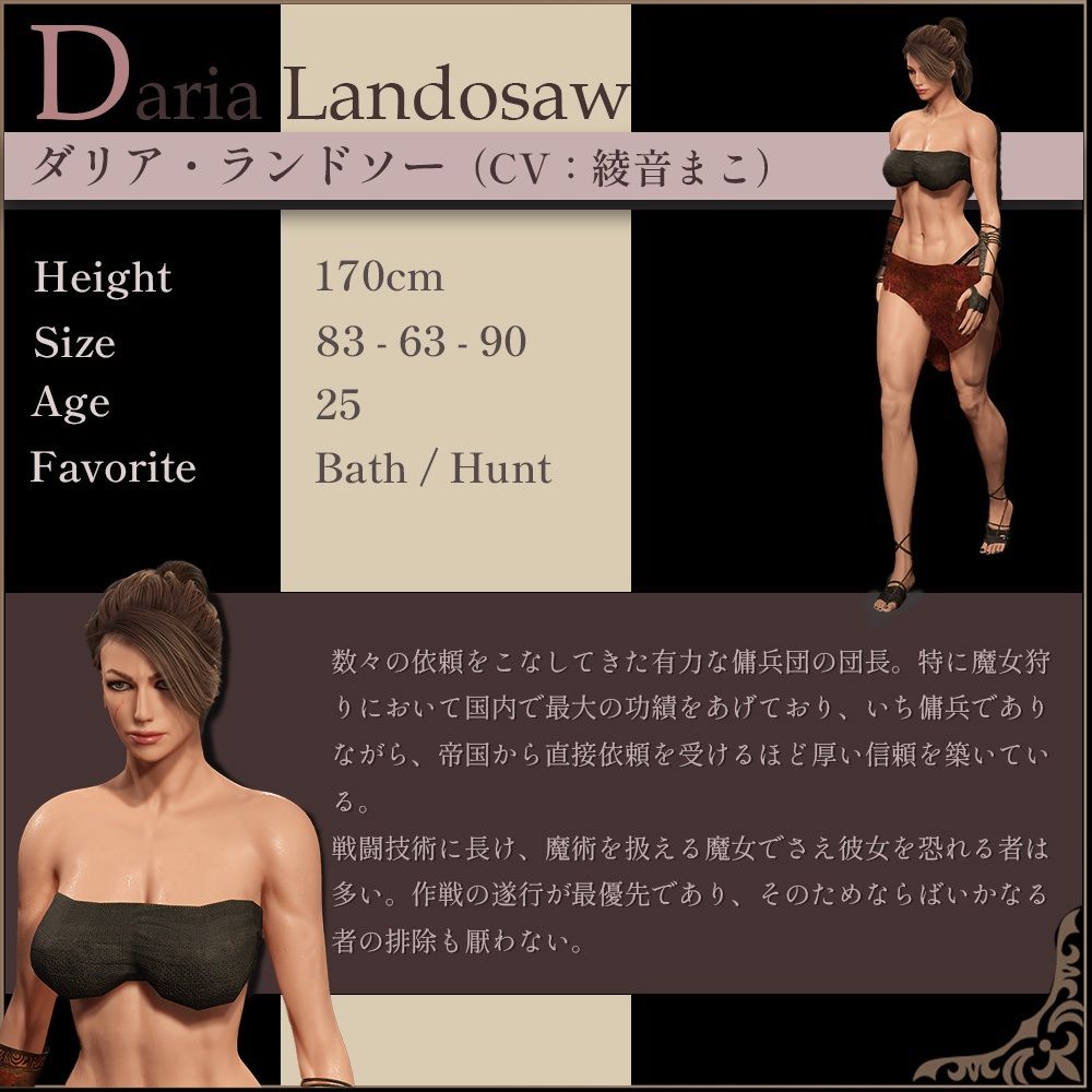 マジック・オブ・チャーム〜魔女と女傭兵と強●快楽魔法〜【3D】 サンプル9ページ目