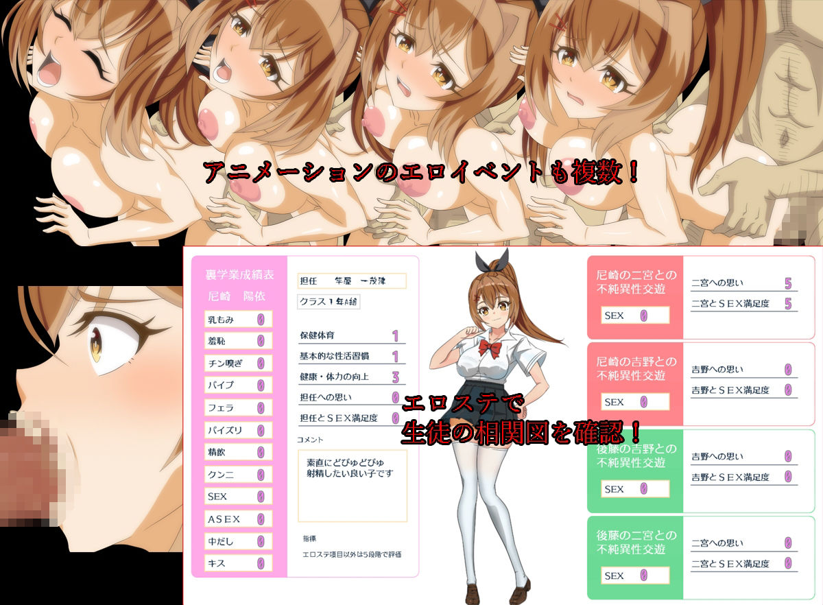 陽依のサマー補習NTR〜僕の彼女が墜ちるまで サンプル3ページ目