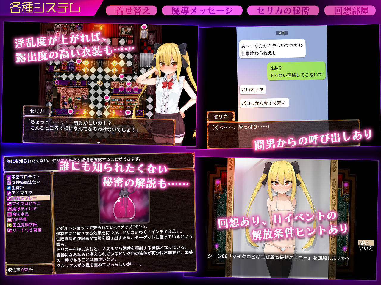 セリカマギア 〜幼馴染のツンデレ隠れマゾ魔法使いが専用オナホNTRされる王都アダルトショップ編〜 サンプル4ページ目