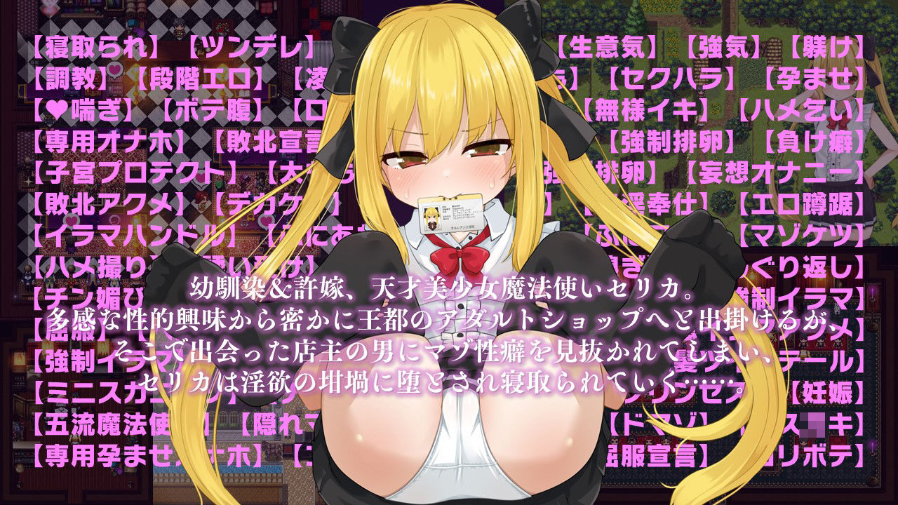 セリカマギア 〜幼馴染のツンデレ隠れマゾ魔法使いが専用オナホNTRされる王都アダルトショップ編〜 サンプル5ページ目