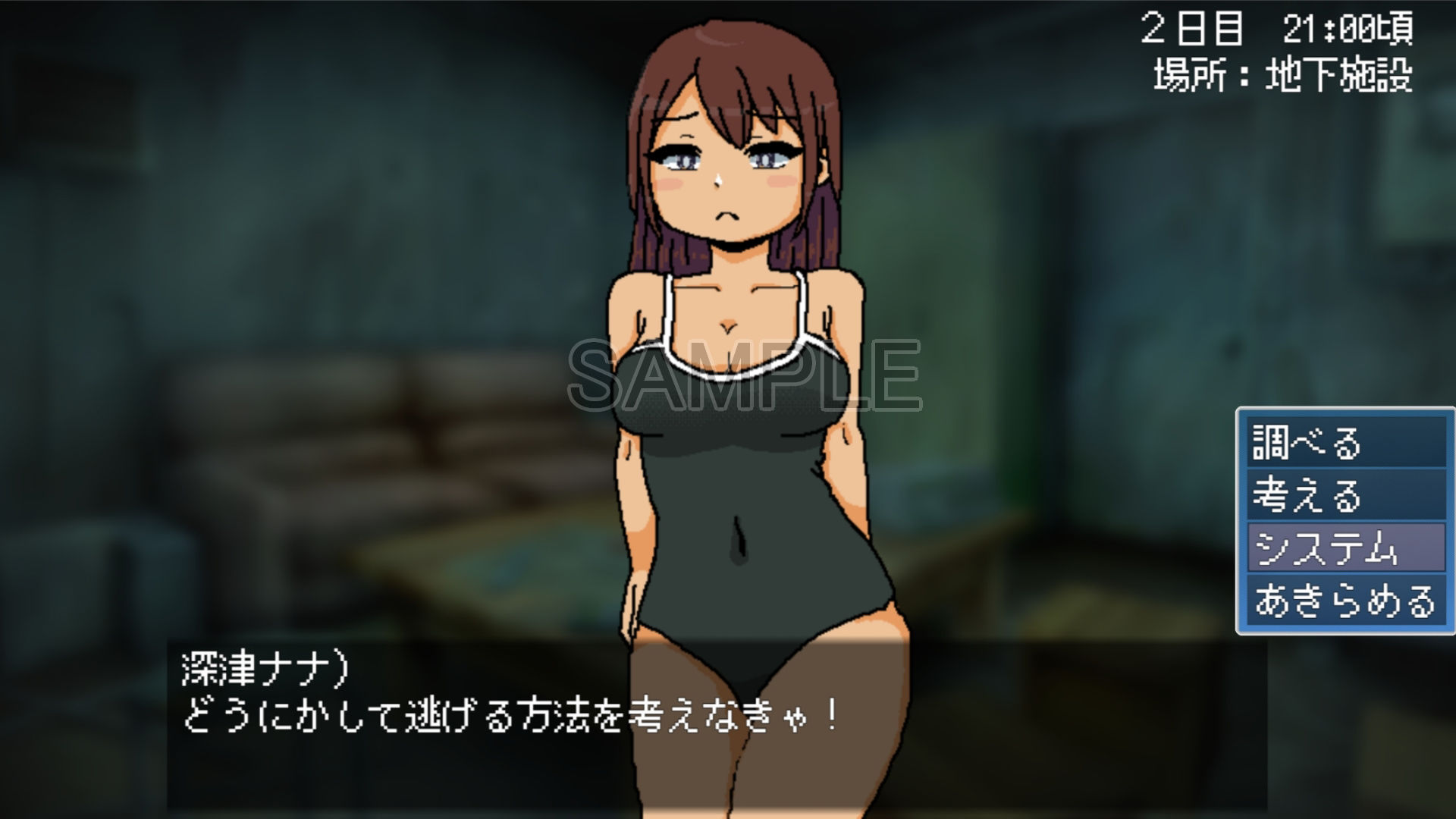 真夏のナナ〜あのプールを私は忘れない〜 サンプル6ページ目