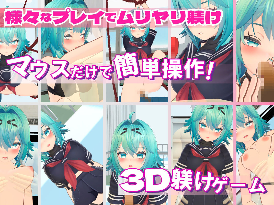 ムリヤリ生徒指導 -弱みを握って生意気生徒に躾する話- サンプル1ページ目