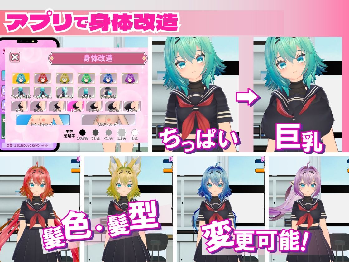 ムリヤリ生徒指導 -弱みを握って生意気生徒に躾する話- サンプル2ページ目