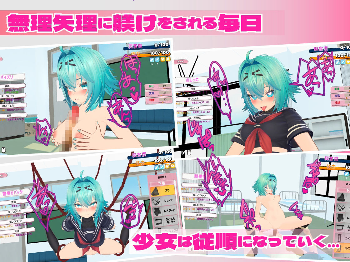 ムリヤリ生徒指導 -弱みを握って生意気生徒に躾する話- サンプル4ページ目