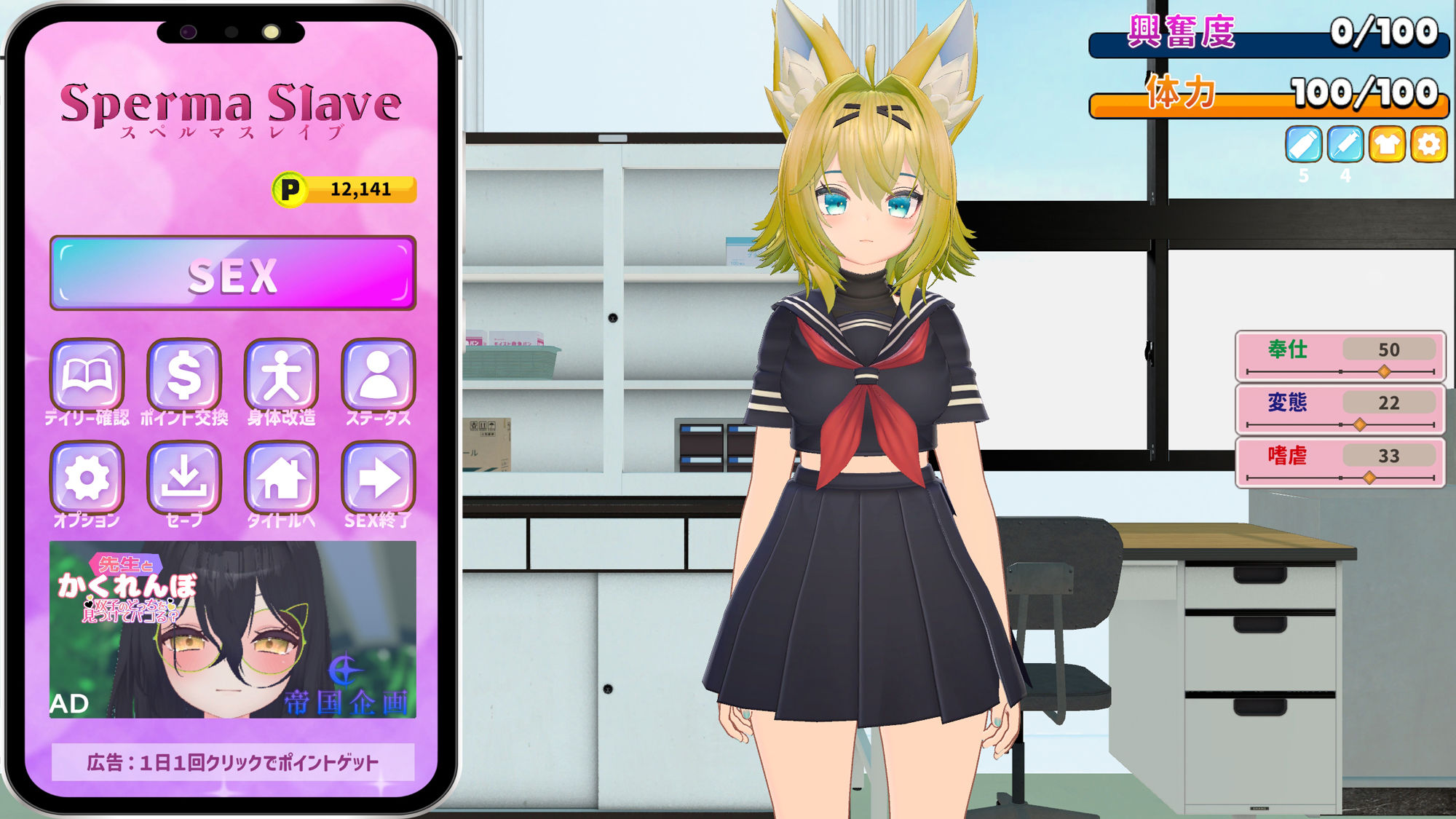 ムリヤリ生徒指導 -弱みを握って生意気生徒に躾する話- サンプル8ページ目