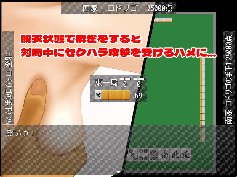 勇者エリカと賭け麻雀 サンプル2ページ目