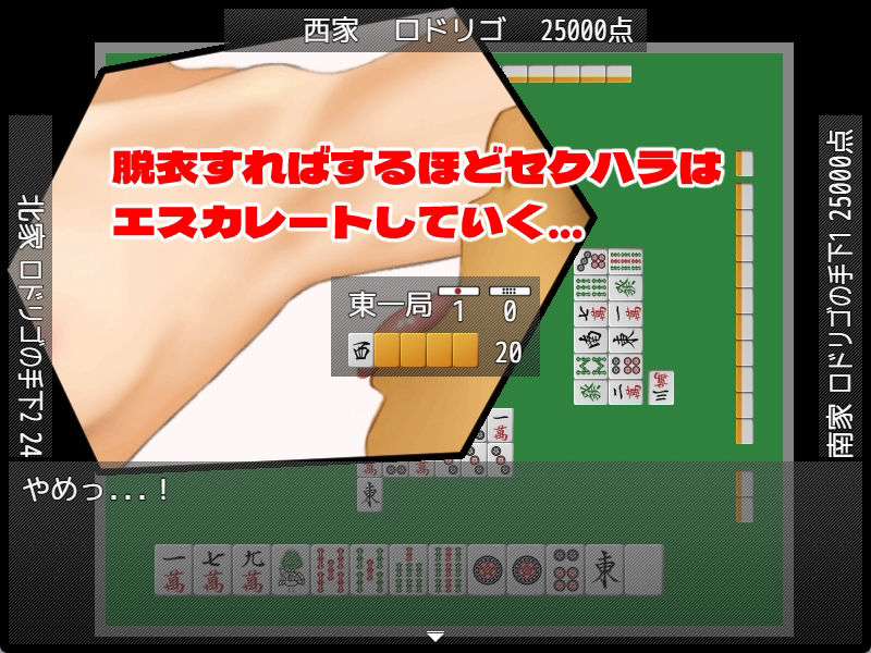 勇者エリカと賭け麻雀 サンプル3ページ目