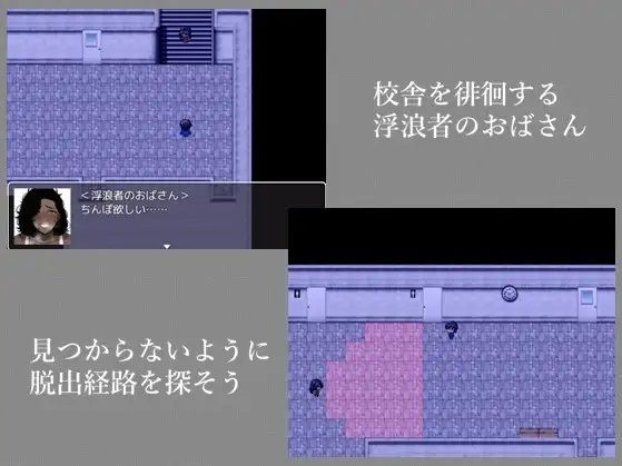浮浪者のおばさん サンプル2ページ目