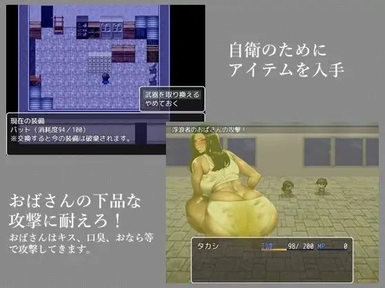 浮浪者のおばさん サンプル3ページ目