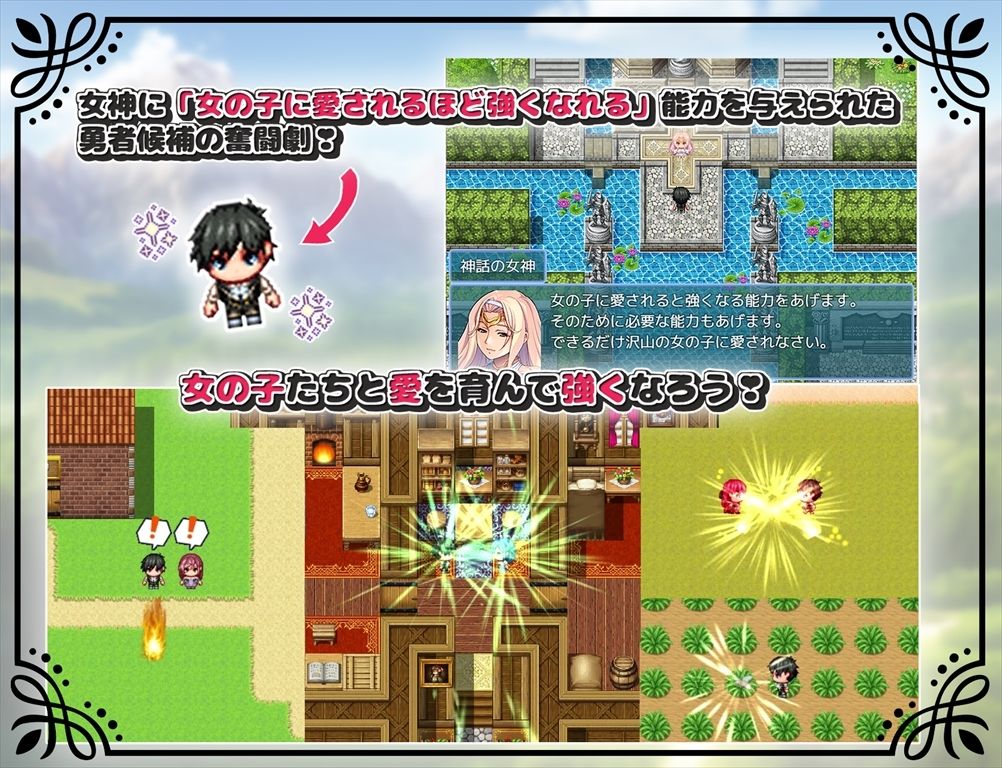 未だ蕾の勇者様 サンプル5ページ目