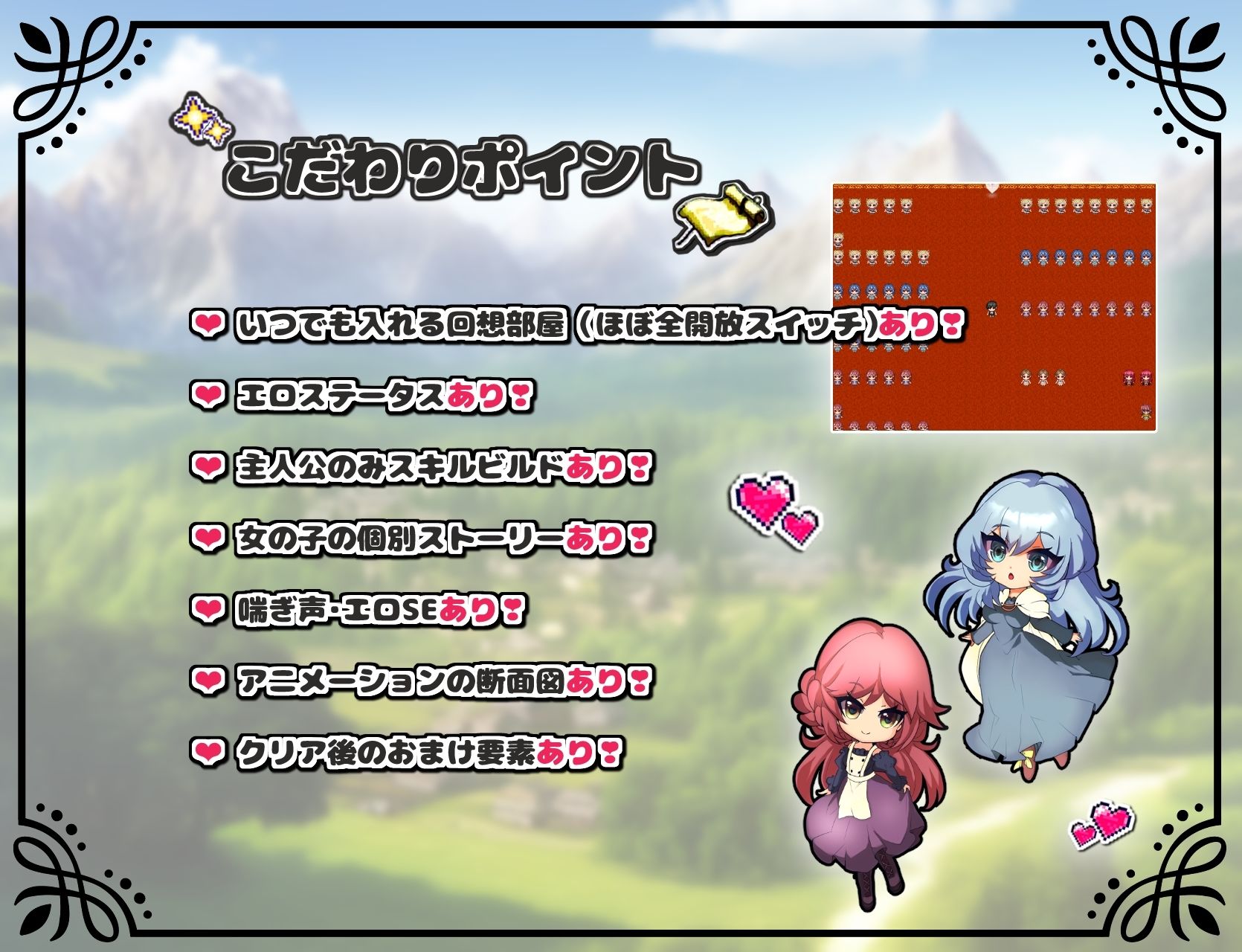 未だ蕾の勇者様 サンプル7ページ目