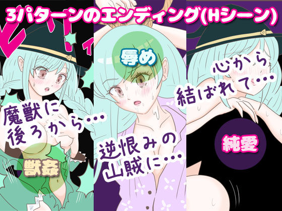 魔女と魔獣と魔導の試練 サンプル1ページ目