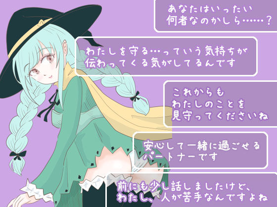 魔女と魔獣と魔導の試練 サンプル2ページ目