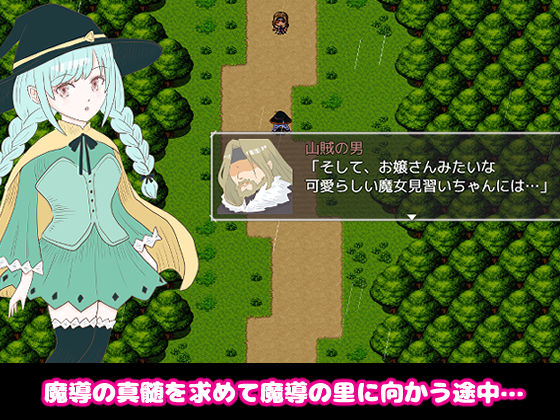 魔女と魔獣と魔導の試練 サンプル3ページ目