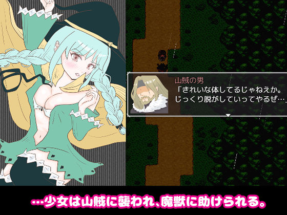 魔女と魔獣と魔導の試練 サンプル4ページ目